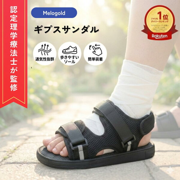 ギプス サンダル シューズ ギプス 靴 片足 左…