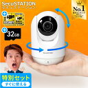 見守りカメラ ペットカメラ 首振り 追尾 双方向…