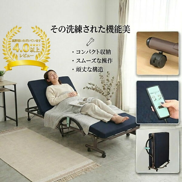 電動ベッド 折りたたみベッド 介護ベッド リクラ…