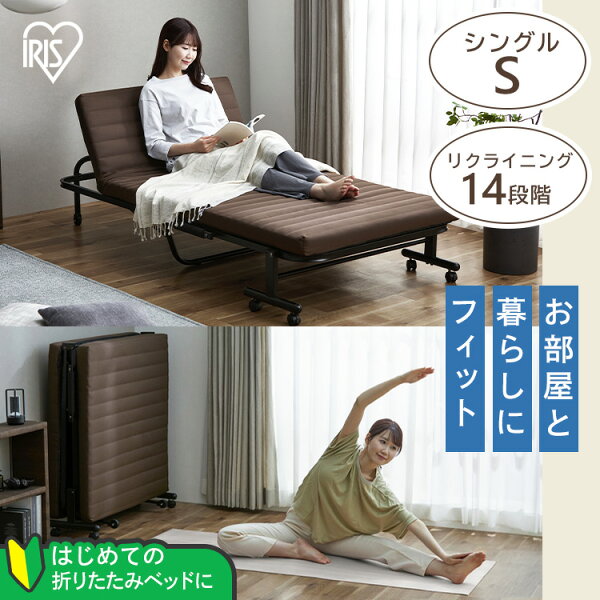折りたたみベッド コンパクト シングル ハイタイ…