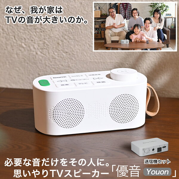 優音 テレビ スピーカー 手元スピーカー ワイヤレススピーカー Bluetooth