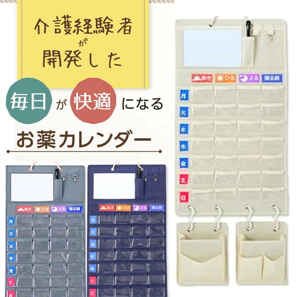 看護師推奨 お薬カレンダー 1週間