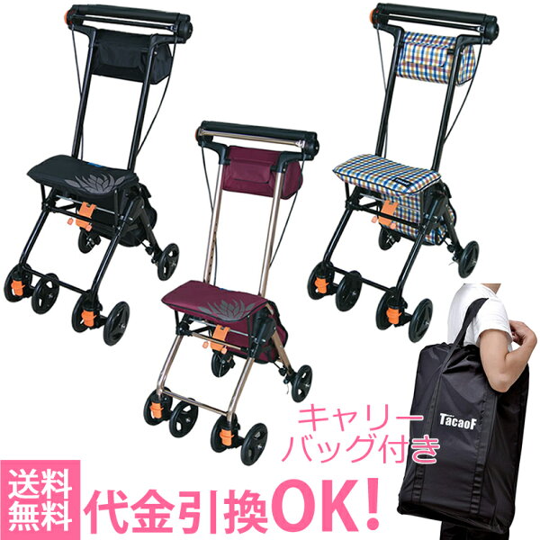 シルバーカー テイコブナノンDX CPS02 幸和製作所