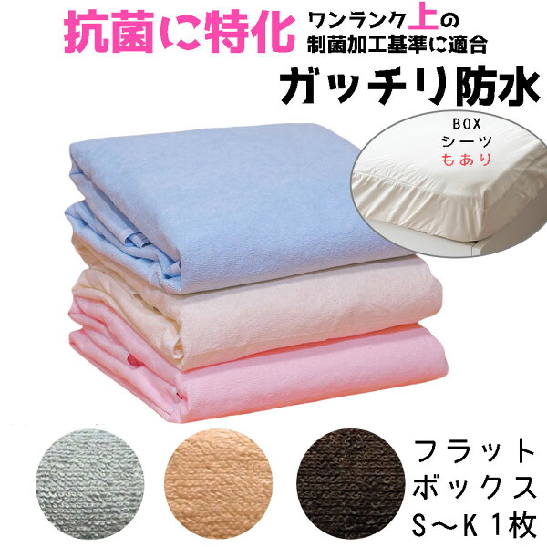 防水シーツ シングル おねしょシーツ シングル セミダブル ダブル