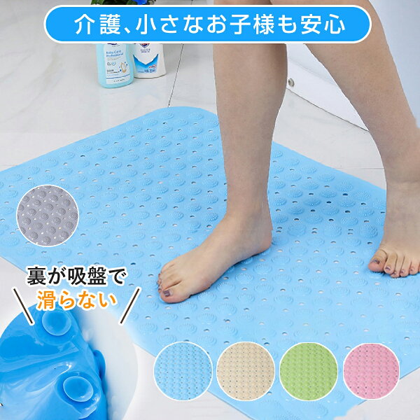 浴槽マット 滑り止め