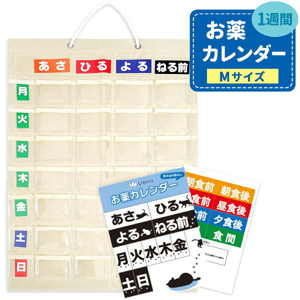 お薬カレンダー 1週間 壁掛け